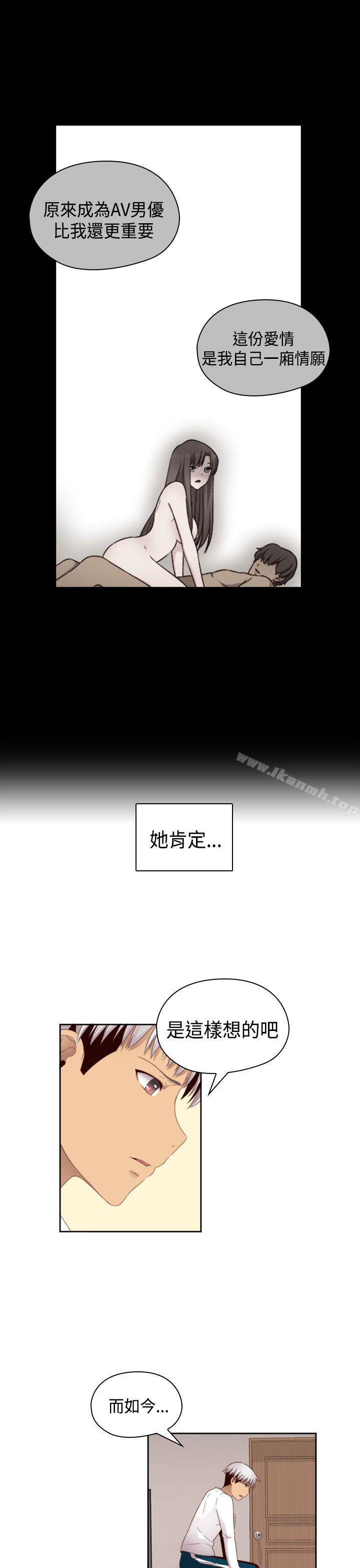 韩国漫画H校园韩漫_H校园-第67话在线免费阅读-韩国漫画-第20张图片