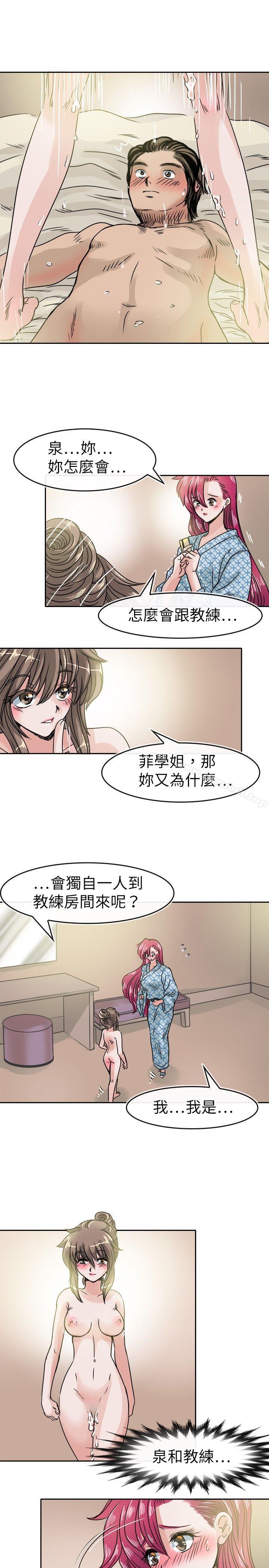 韩国漫画教练教教我(完结)韩漫_教练教教我(完结)-第34话在线免费阅读-韩国漫画-第3张图片