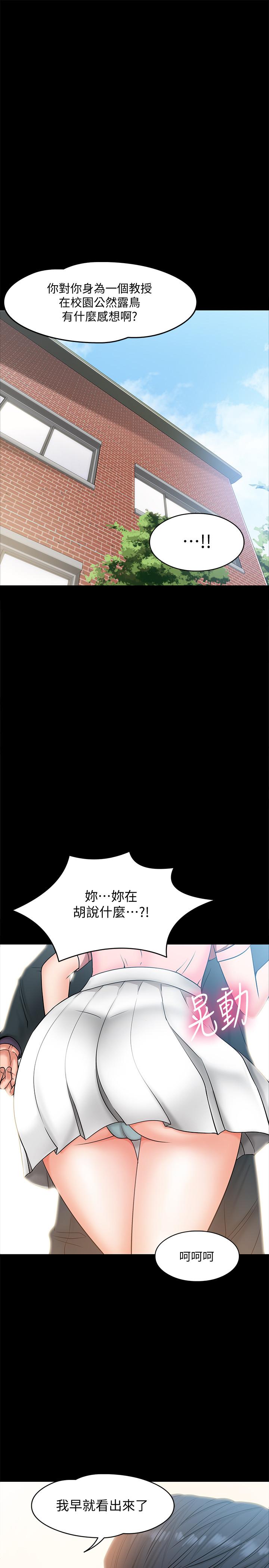 韩国漫画教授，你还等什么韩漫_教授，你还等什么-第7话-我也已经洪水泛滥了在线免费阅读-韩国漫画-第28张图片