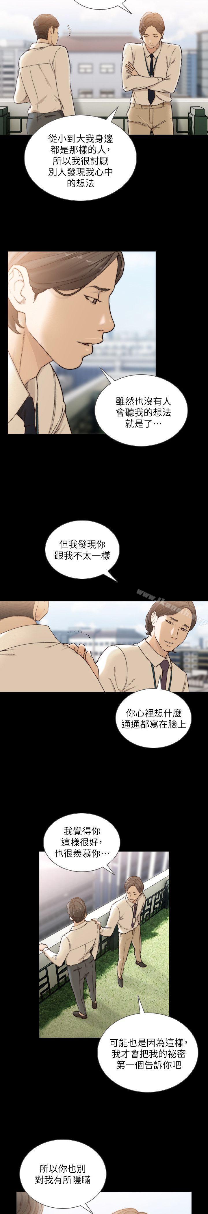 韩国漫画前女友韩漫_前女友-第30话-珠里妳怎么会在这里?在线免费阅读-韩国漫画-第22张图片