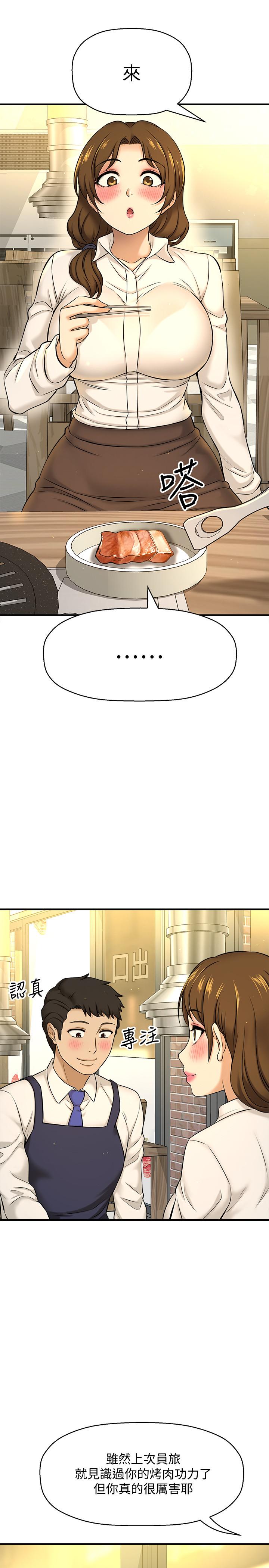 韩国漫画是谁偷上他的韩漫_是谁偷上他的-第7话-尽管射给我吧在线免费阅读-韩国漫画-第44张图片