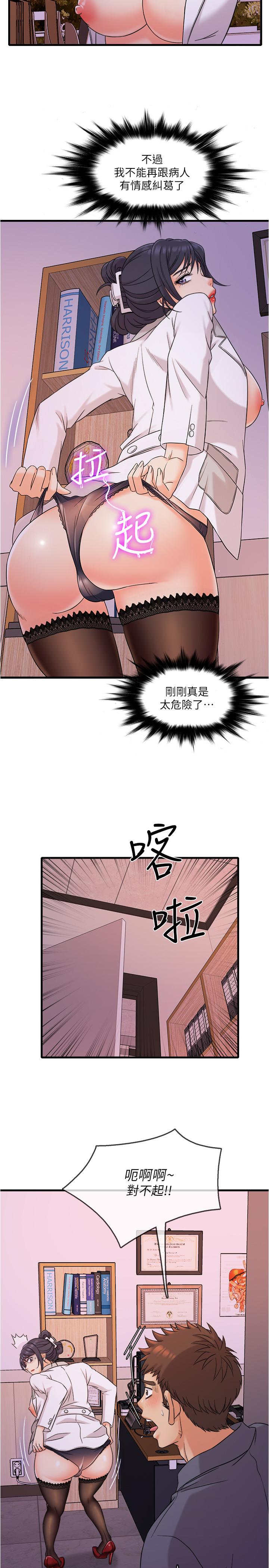 韩国漫画精奇打工仔韩漫_精奇打工仔-第1话-怪里怪气的医院在线免费阅读-韩国漫画-第41张图片