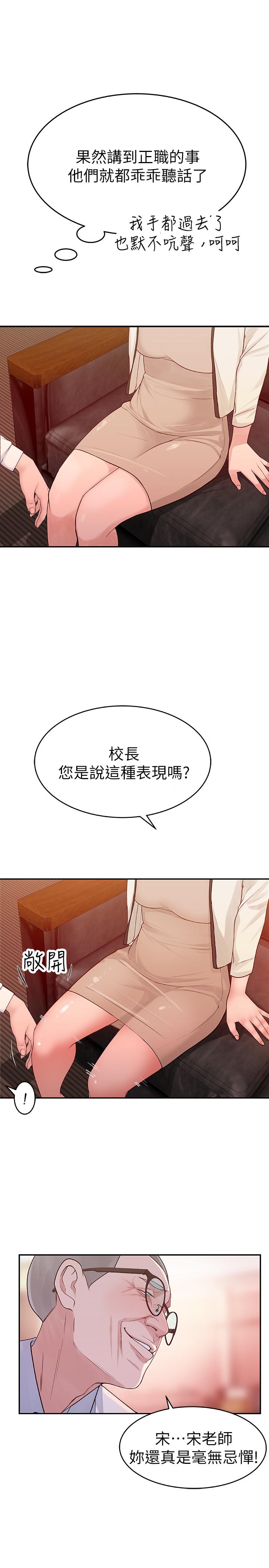 韩国漫画我们的特殊关系韩漫_我们的特殊关系-第6话-你敢跟我一起洗澡吗在线免费阅读-韩国漫画-第22张图片