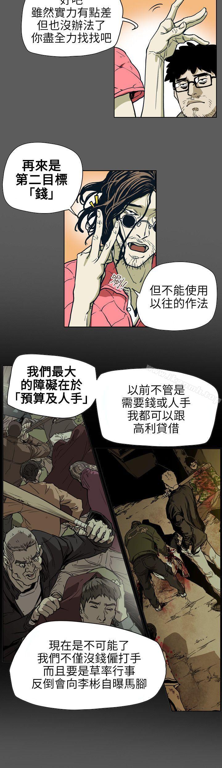 韩国漫画Honey-trap-甜蜜陷阱韩漫_Honey-trap-甜蜜陷阱-第71话在线免费阅读-韩国漫画-第6张图片