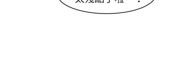 韩国漫画教练教教我(完结)韩漫_教练教教我(完结)-第34话在线免费阅读-韩国漫画-第24张图片