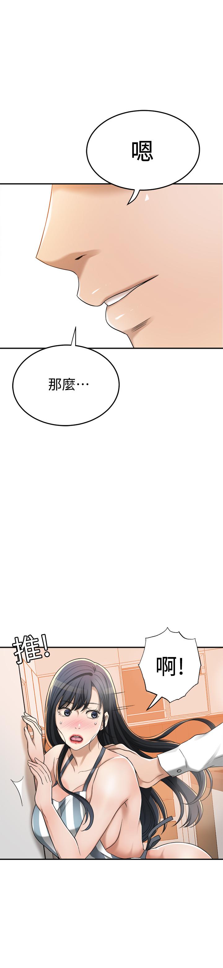 韩国漫画抑欲人妻韩漫_抑欲人妻-第44话-度过自在的一周吧在线免费阅读-韩国漫画-第1张图片