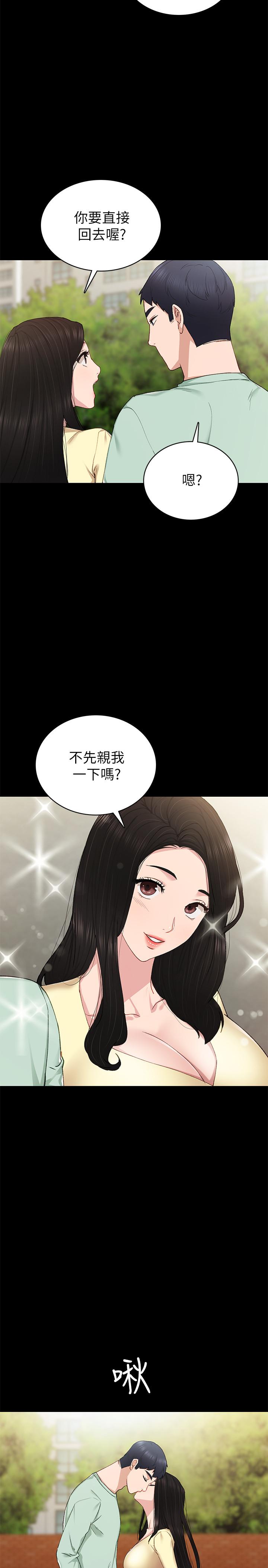 韩国漫画实习老师韩漫_实习老师-第70话-快乐的啪啪啪时间在线免费阅读-韩国漫画-第26张图片