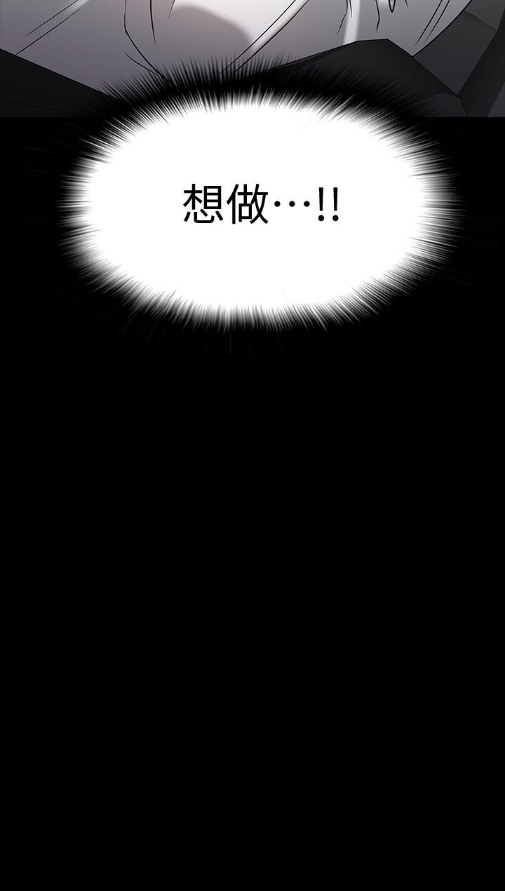 韩国漫画教授，你还等什么韩漫_教授，你还等什么-第17话-诱人的年轻女大生在线免费阅读-韩国漫画-第3张图片