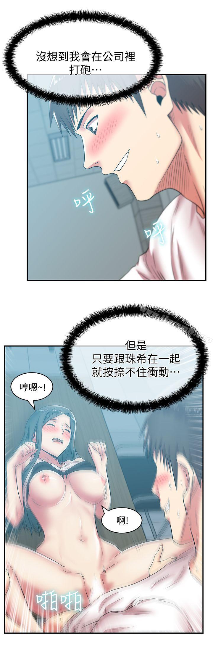 韩国漫画老婆的闺蜜韩漫_老婆的闺蜜-第31话-出现在公司的老婆在线免费阅读-韩国漫画-第15张图片