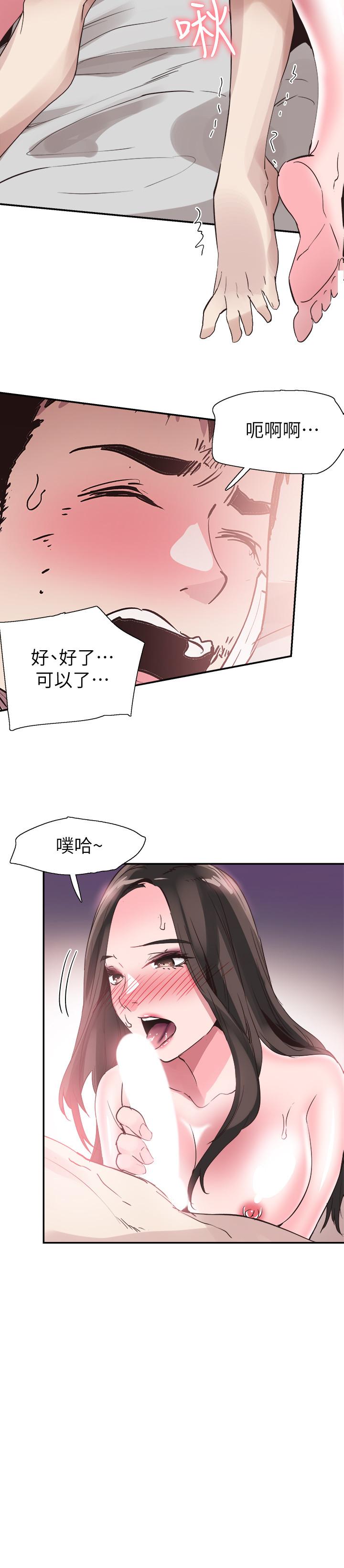 韩国漫画校园LIVE秀韩漫_校园LIVE秀-第44话-要跟佳颖联络吗?在线免费阅读-韩国漫画-第3张图片