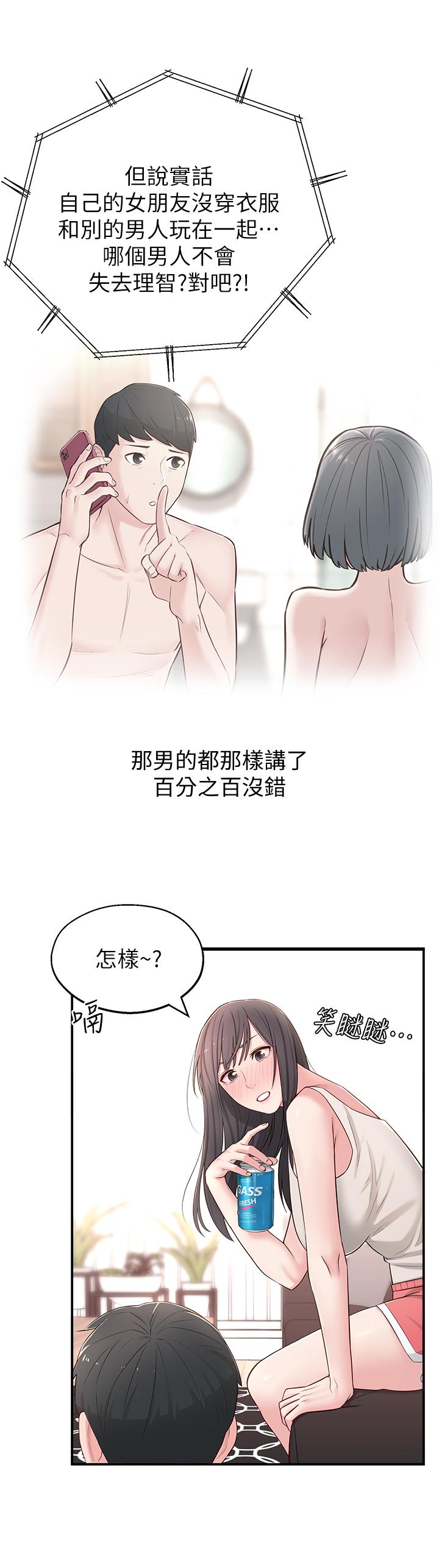 韩国漫画邻居妹妹转大人韩漫_邻居妹妹转大人-第5话-我这种女生怎么样？在线免费阅读-韩国漫画-第25张图片