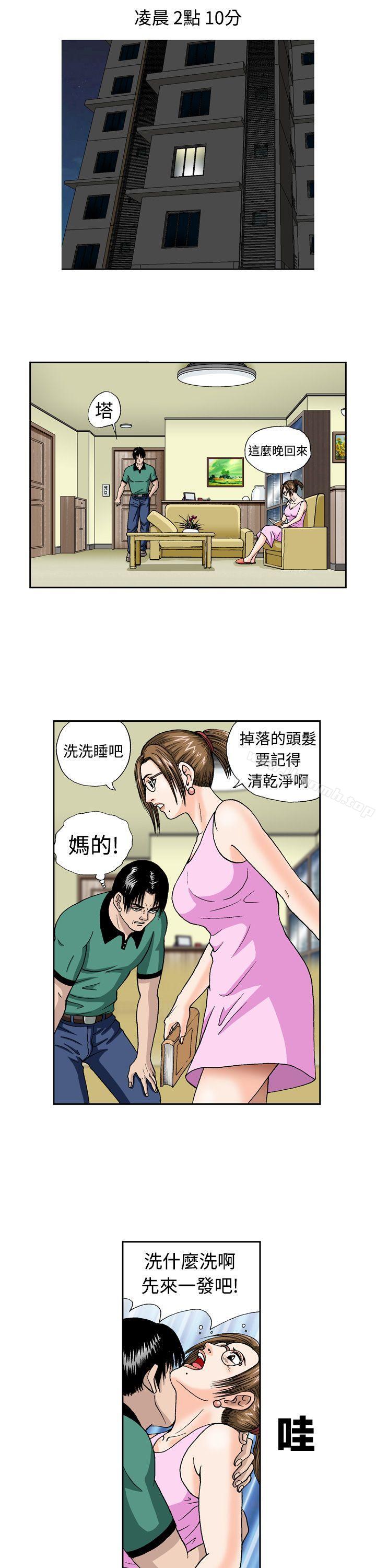 韩国漫画疗育女孩(完结)韩漫_疗育女孩(完结)-第6话在线免费阅读-韩国漫画-第19张图片