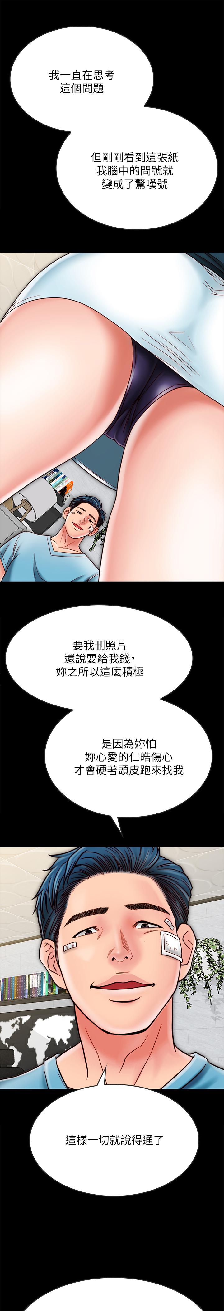 韩国漫画同居密友韩漫_同居密友-第21话-为何妮抛弃尊严的两人在线免费阅读-韩国漫画-第7张图片