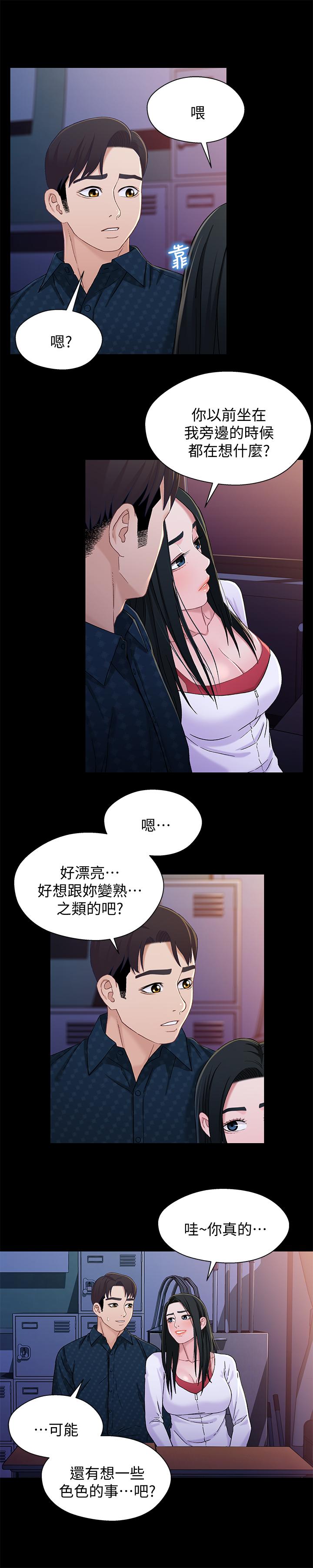 韩国漫画兄妹关系韩漫_兄妹关系-第39话-用嘴巴服务的小橘在线免费阅读-韩国漫画-第22张图片