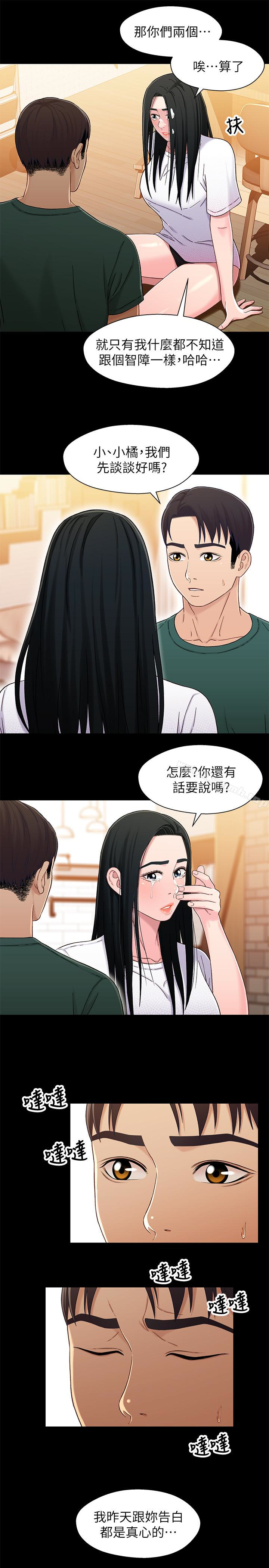 韩国漫画兄妹关系韩漫_兄妹关系-第23话-填满晓晰的身体…在线免费阅读-韩国漫画-第5张图片