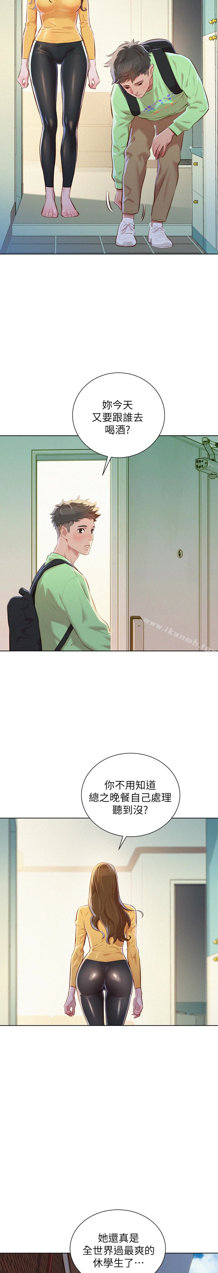 韩国漫画漂亮干姐姐韩漫_漂亮干姐姐-第70话-慧美跟游泳教练的约会在线免费阅读-韩国漫画-第4张图片