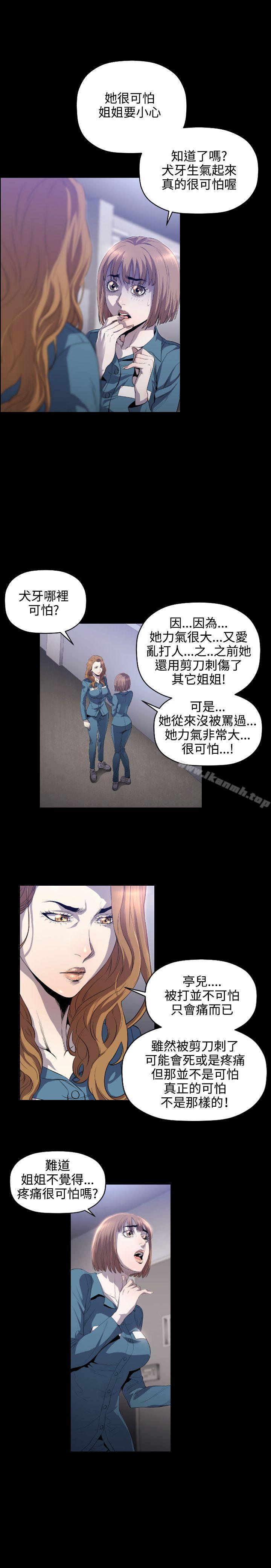 韩国漫画花冠:-无法盛开的花韩漫_花冠:-无法盛开的花-第8话在线免费阅读-韩国漫画-第4张图片