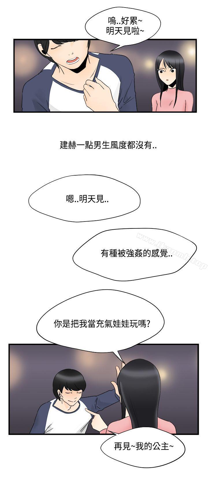 韩国漫画男人驯兽师(完结)韩漫_男人驯兽师(完结)-第7话在线免费阅读-韩国漫画-第7张图片