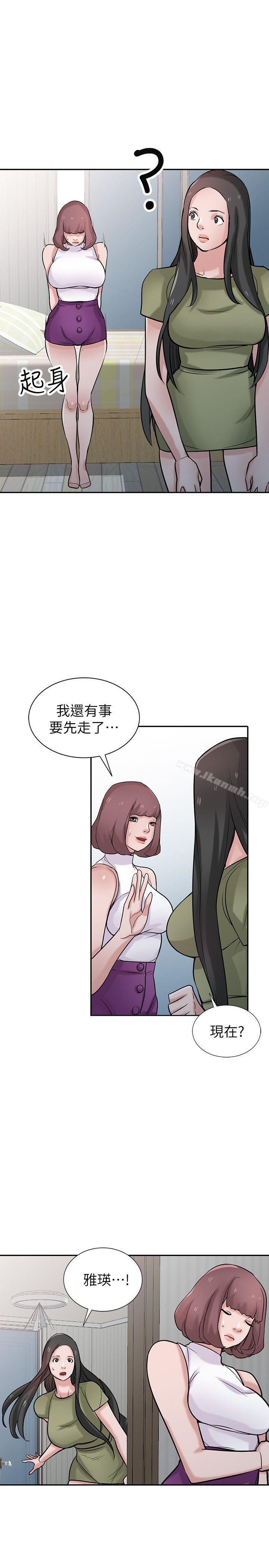 韩国漫画驯服小姨子韩漫_驯服小姨子-第31话-小姨子膨胀的疑心在线免费阅读-韩国漫画-第23张图片