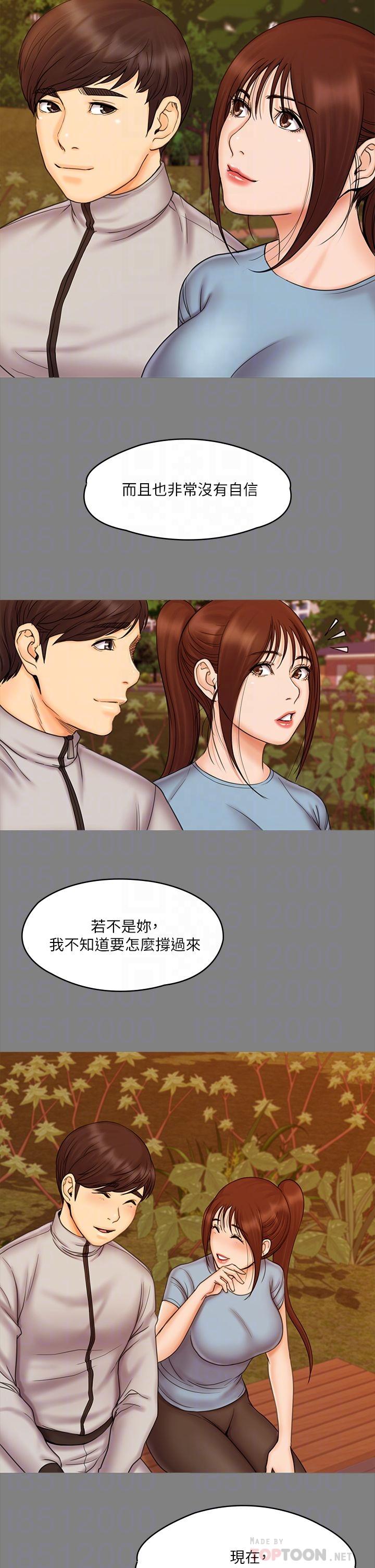 韩国漫画我投降了，女教练韩漫_我投降了，女教练-第21话-火热交缠的身心在线免费阅读-韩国漫画-第8张图片