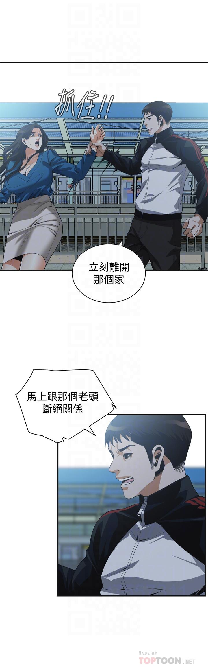 韩国漫画偷窥（全集无删减）韩漫_偷窥（全集无删减）-第187话第3季-再次在公园的厕所在线免费阅读-韩国漫画-第6张图片