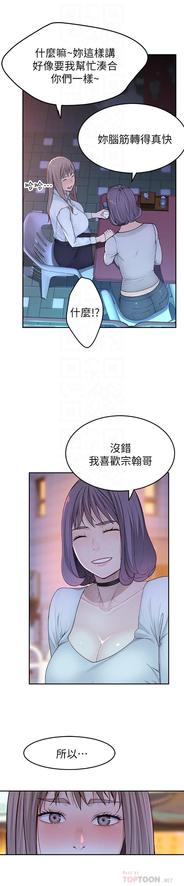 韩国漫画我们的特殊关系韩漫_我们的特殊关系-第4话-酒后的诱惑在线免费阅读-韩国漫画-第8张图片