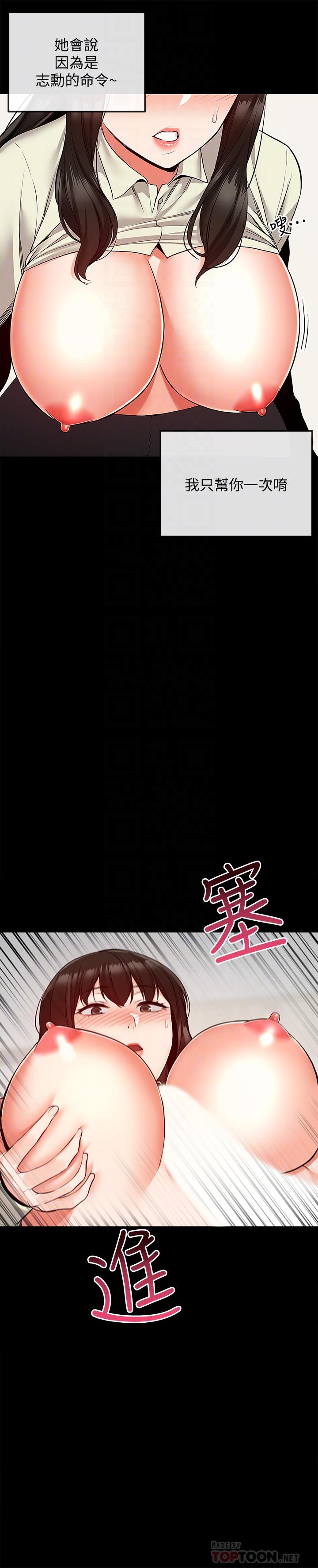 韩国漫画深夜噪音韩漫_深夜噪音-第47话-只清一枪怎么够在线免费阅读-韩国漫画-第12张图片