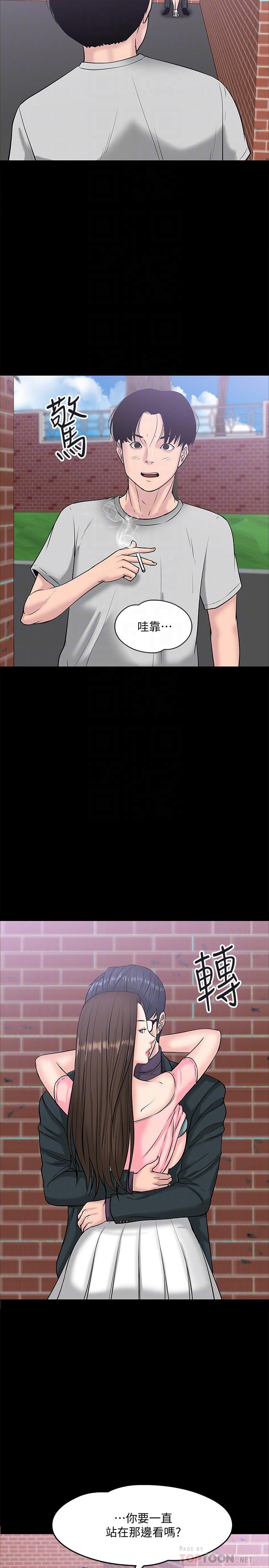 韩国漫画教授，你还等什么韩漫_教授，你还等什么-第9话-想我的时候拿出来用吧在线免费阅读-韩国漫画-第8张图片