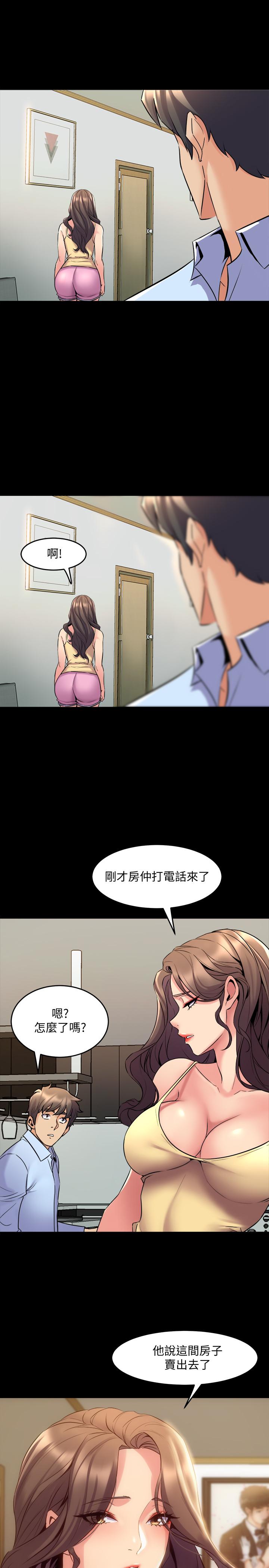 韩国漫画与前妻同居韩漫_与前妻同居-第64话-李主播，要不要跟我约会在线免费阅读-韩国漫画-第15张图片