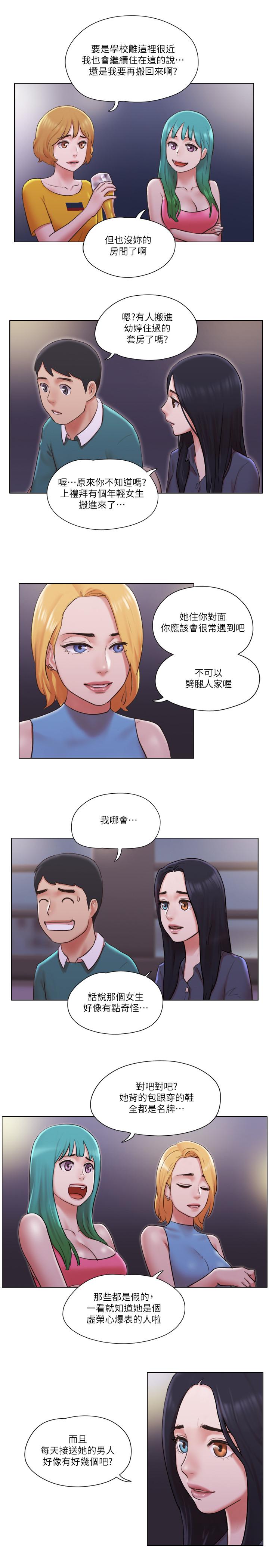 韩国漫画单身女子公寓韩漫_单身女子公寓-最终话-最棒的奖励在线免费阅读-韩国漫画-第26张图片