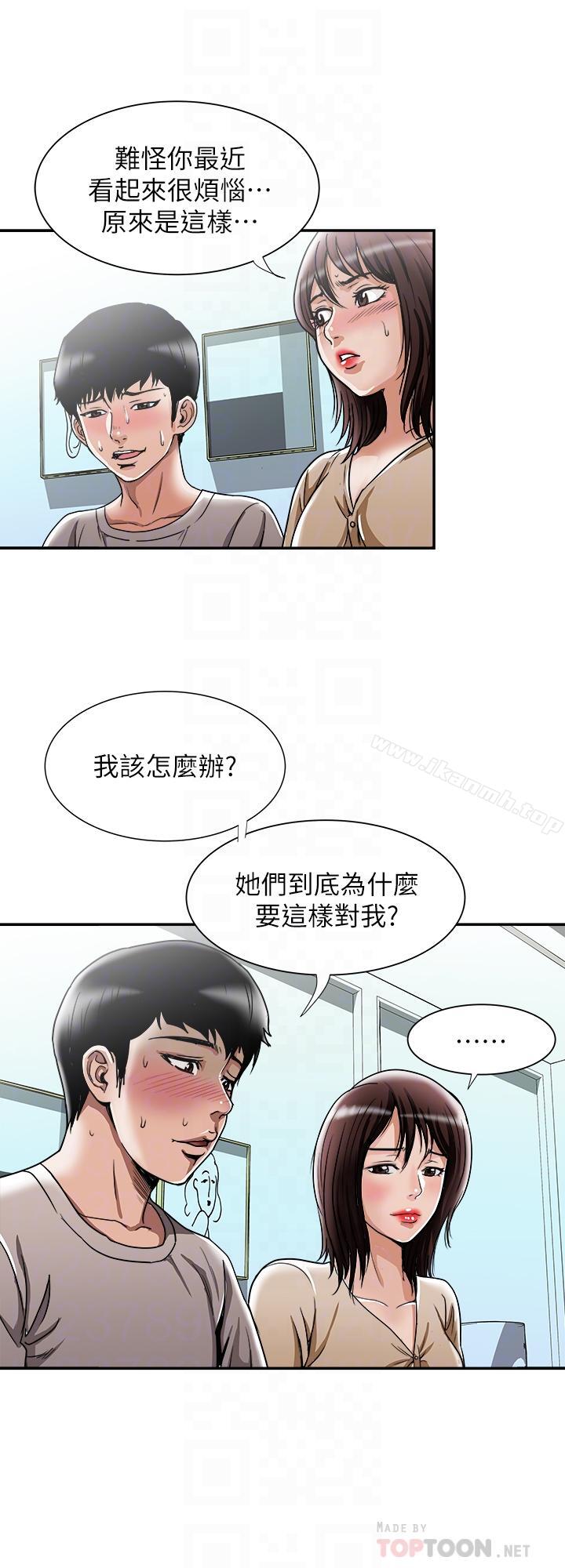 韩国漫画别人的老婆韩漫_别人的老婆-第49话(第2季)-多人运动在线免费阅读-韩国漫画-第8张图片