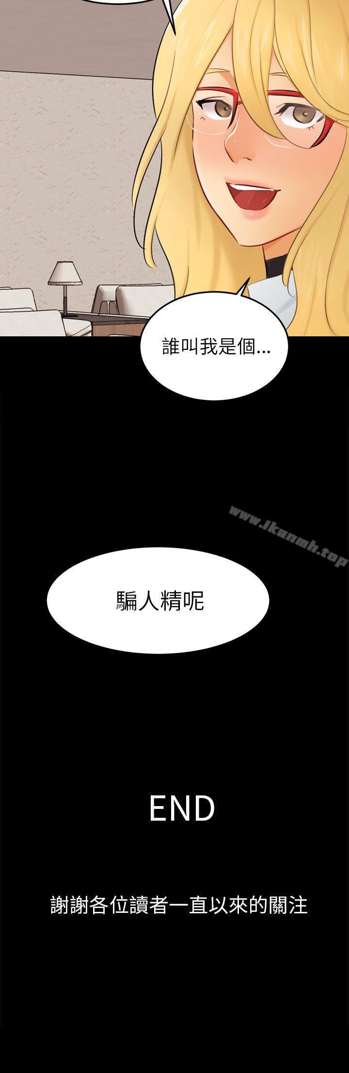 韩国漫画骗局韩漫_骗局-最终话在线免费阅读-韩国漫画-第27张图片