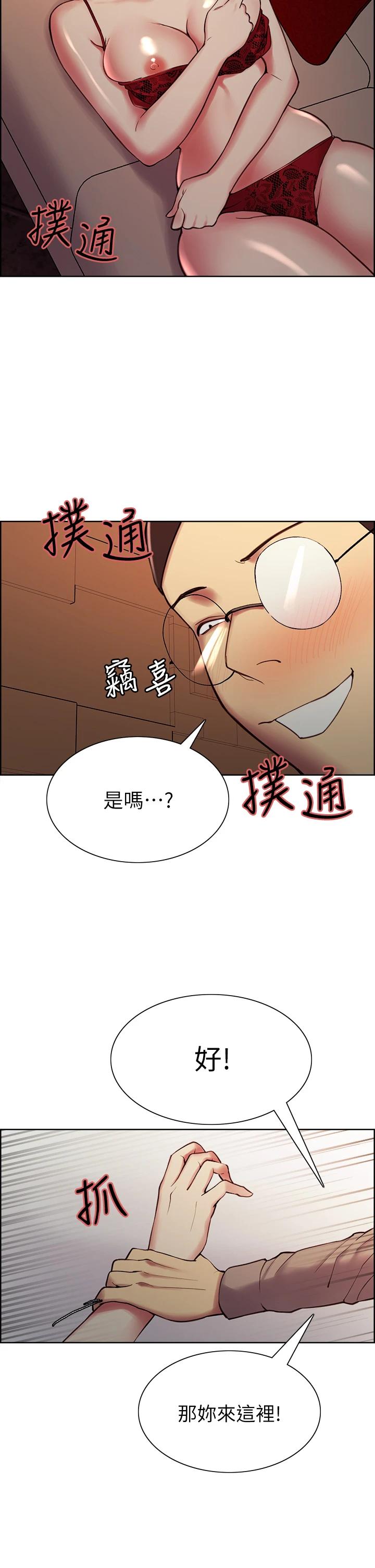 韩国漫画室友招募中韩漫_室友招募中-第62话-看著女友被调戏在线免费阅读-韩国漫画-第28张图片