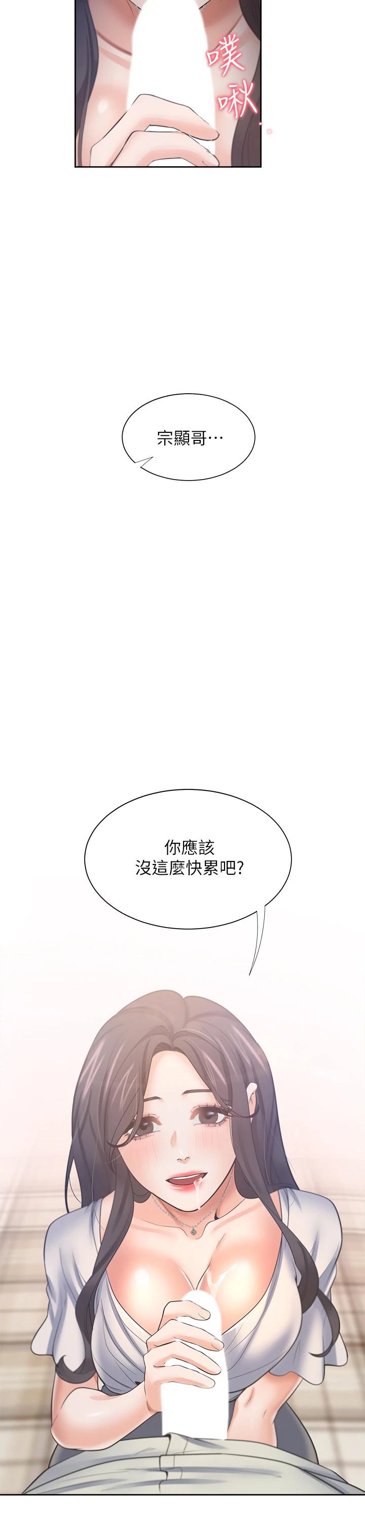 韩国漫画渴望：爱火难耐韩漫_渴望：爱火难耐-第62话-一墙之隔的激烈性爱在线免费阅读-韩国漫画-第2张图片