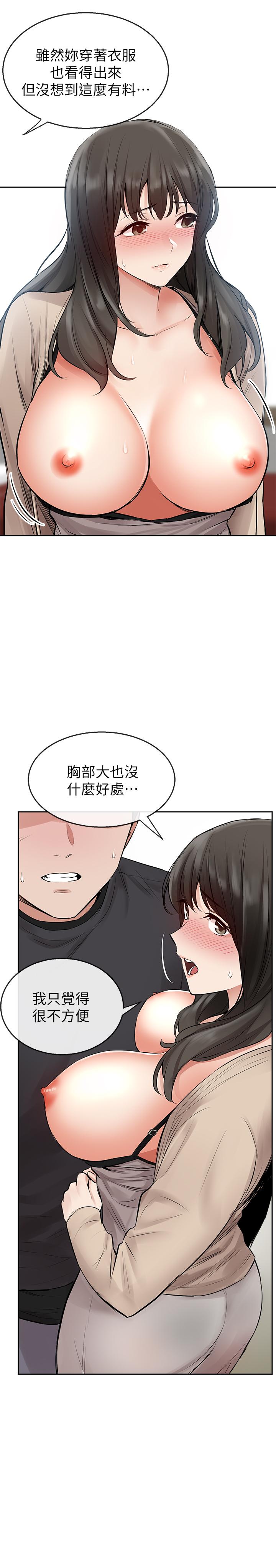 韩国漫画深夜噪音韩漫_深夜噪音-第2话-让我亲耳听听那声音吧在线免费阅读-韩国漫画-第15张图片