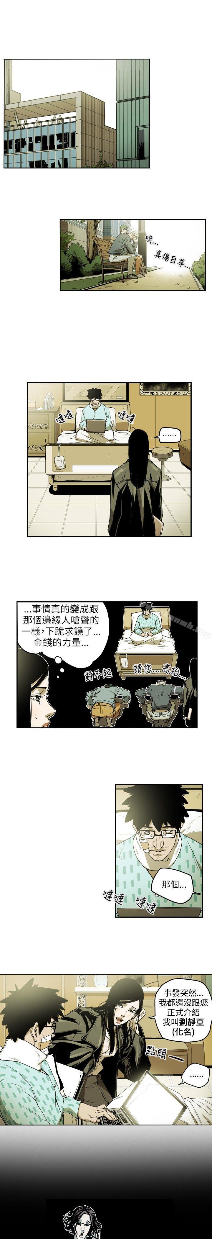 韩国漫画Honey-trap-甜蜜陷阱韩漫_Honey-trap-甜蜜陷阱-第11话在线免费阅读-韩国漫画-第7张图片