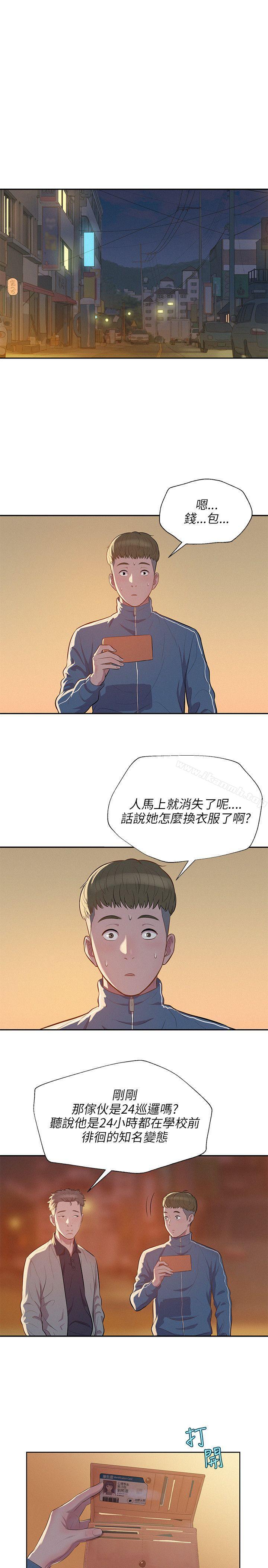 韩国漫画新生淫乱日记韩漫_新生淫乱日记-第6话在线免费阅读-韩国漫画-第5张图片