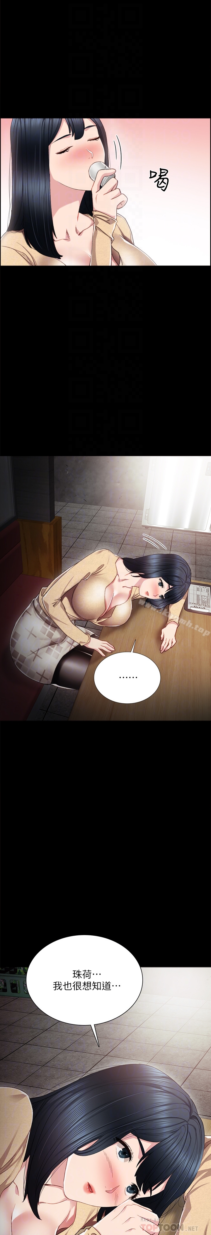 韩国漫画实习老师韩漫_实习老师-第19话-你真的不把我当女人看吗?在线免费阅读-韩国漫画-第27张图片