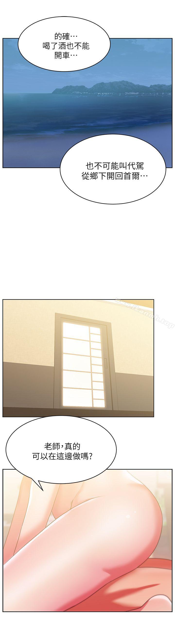 韩国漫画老婆的闺蜜韩漫_老婆的闺蜜-第20话-在摩铁喝醉的珠希在线免费阅读-韩国漫画-第14张图片