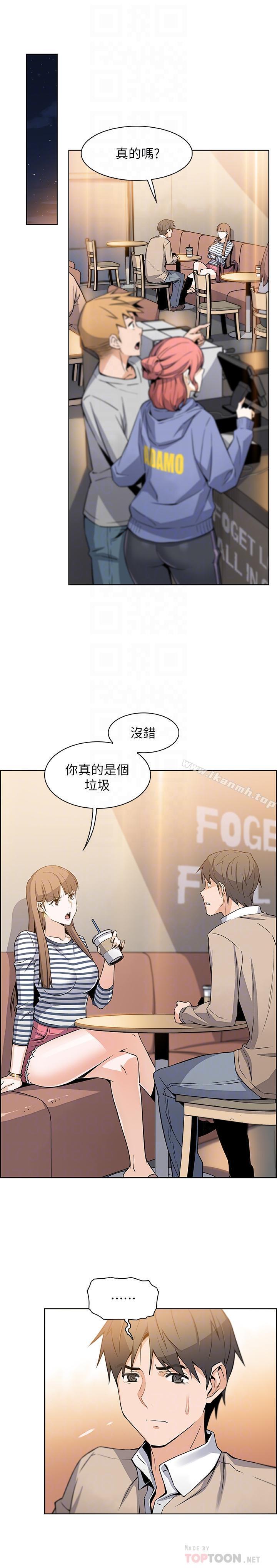 韩国漫画前女友变女佣韩漫_前女友变女佣-第6话-和市长女儿一夜情在线免费阅读-韩国漫画-第18张图片