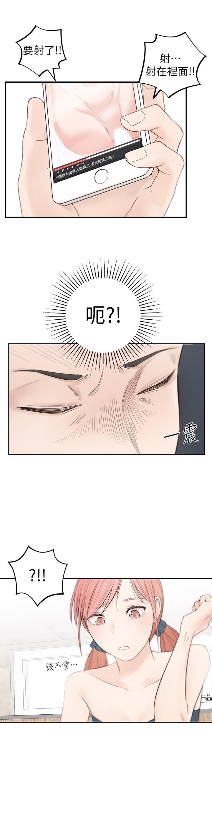 韩国漫画邻居妹妹转大人韩漫_邻居妹妹转大人-第1话-在我家全身赤裸的不速之客在线免费阅读-韩国漫画-第18张图片