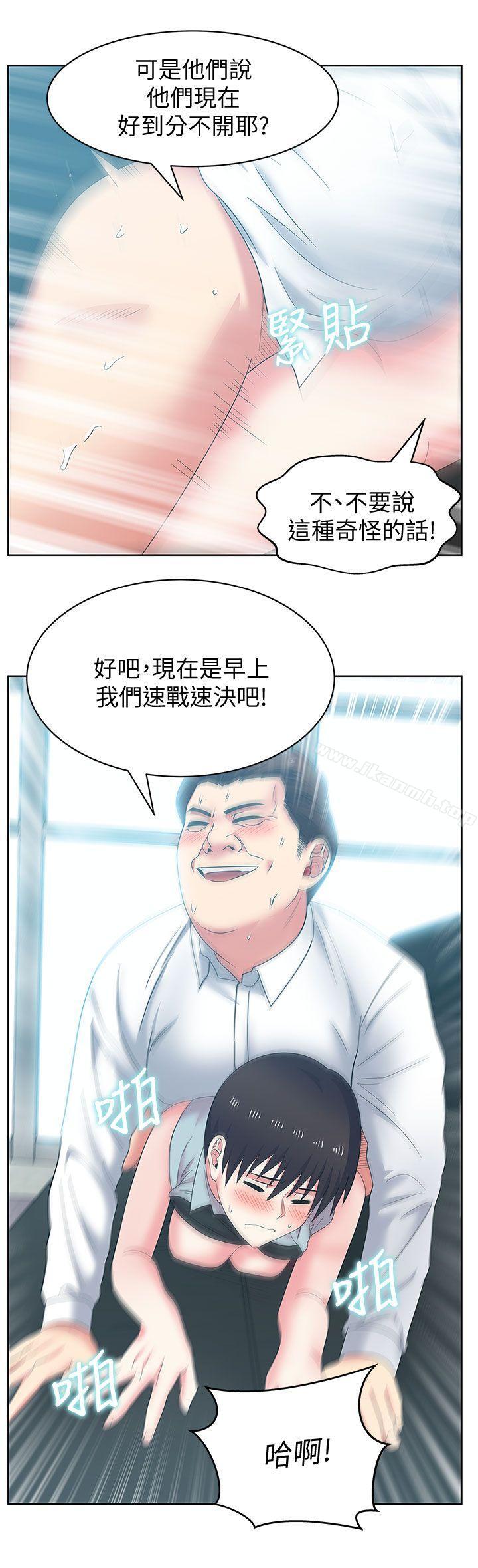 韩国漫画老婆的闺蜜韩漫_老婆的闺蜜-第39话-边常务的调教方式在线免费阅读-韩国漫画-第28张图片