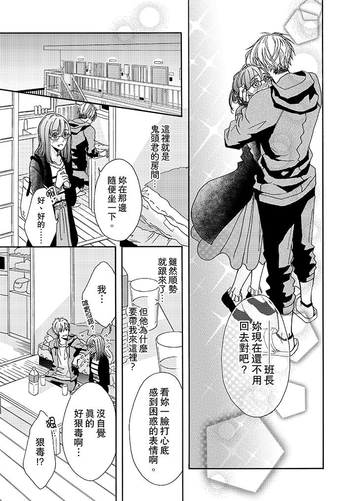 韩国漫画金发不良少年的激烈H韩漫_金发不良少年的激烈H-第10话在线免费阅读-韩国漫画-第4张图片