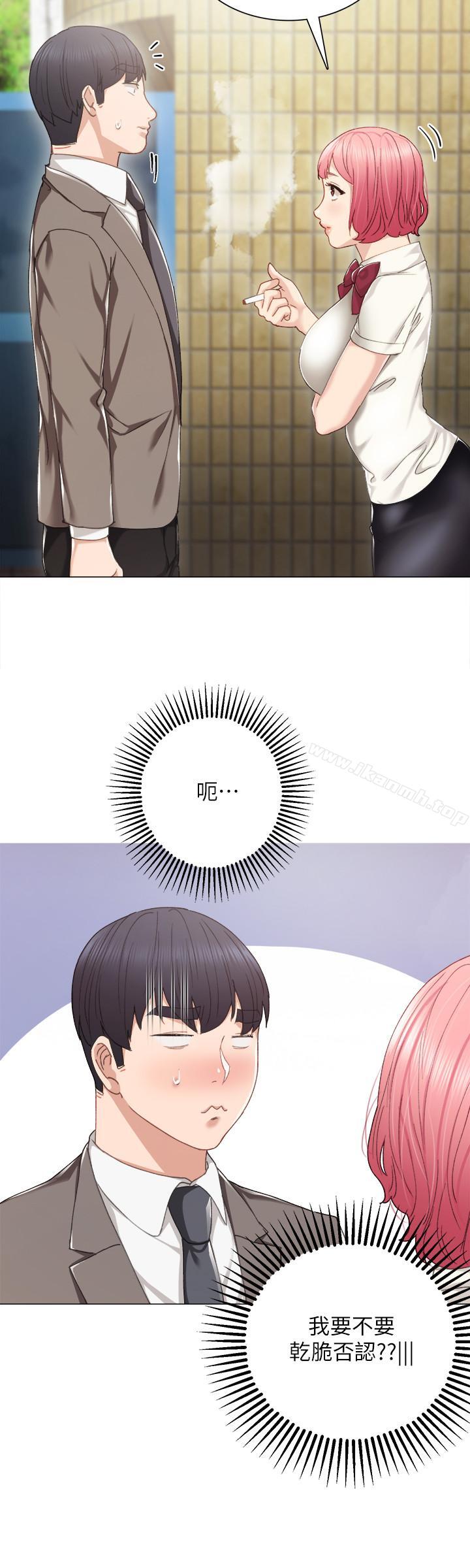 韩国漫画实习老师韩漫_实习老师-第25话-前女友怀疑学生的原因在线免费阅读-韩国漫画-第13张图片