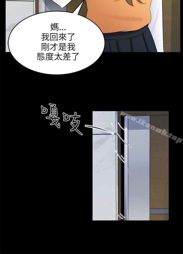 韩国漫画骗局韩漫_骗局-第17话-陷阱在线免费阅读-韩国漫画-第3张图片