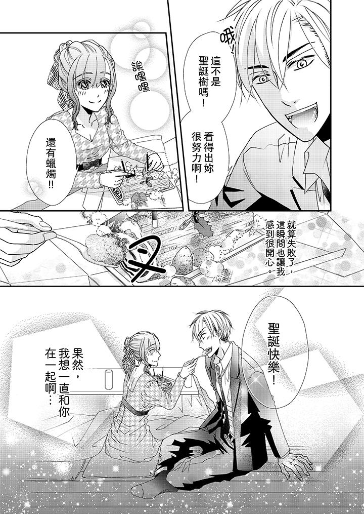 韩国漫画金发不良少年的激烈H韩漫_金发不良少年的激烈H-第40话在线免费阅读-韩国漫画-第2张图片