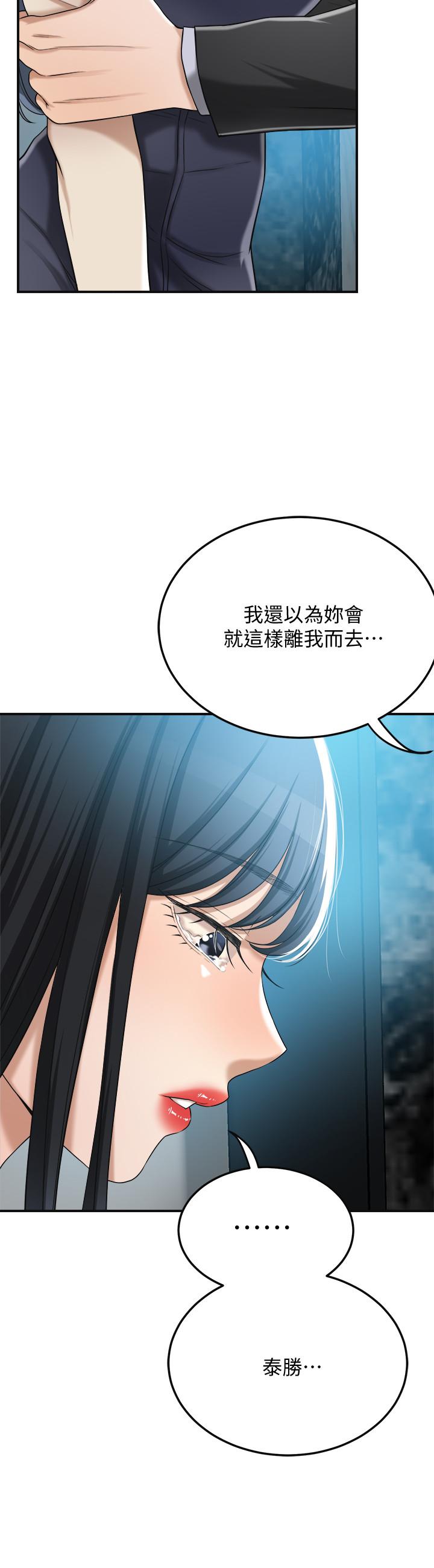 韩国漫画抑欲人妻韩漫_抑欲人妻-第46话-关系曝光的两人在线免费阅读-韩国漫画-第5张图片