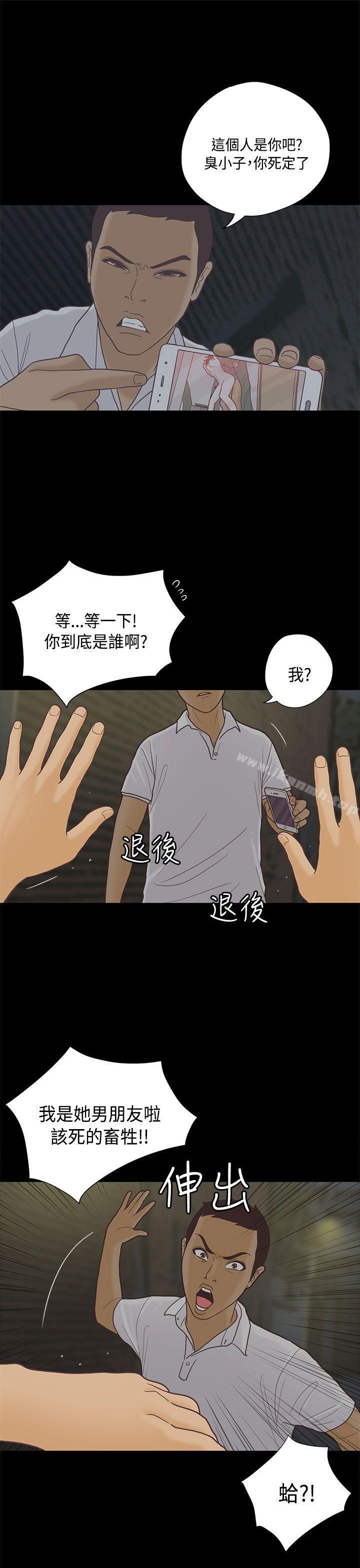 韩国漫画恋爱实境韩漫_恋爱实境-第7话在线免费阅读-韩国漫画-第1张图片