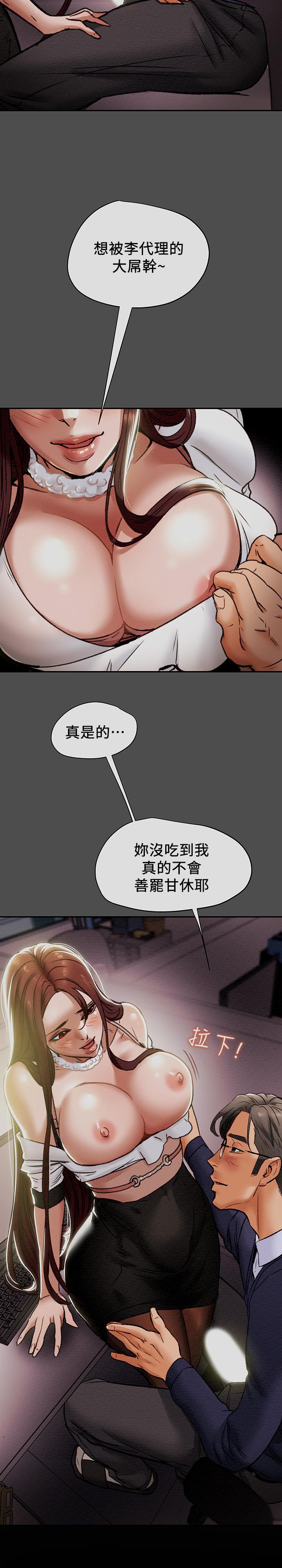 韩国漫画纯情女攻略计划韩漫_纯情女攻略计划-第17话-在老板办公室和秘书做爱在线免费阅读-韩国漫画-第2张图片