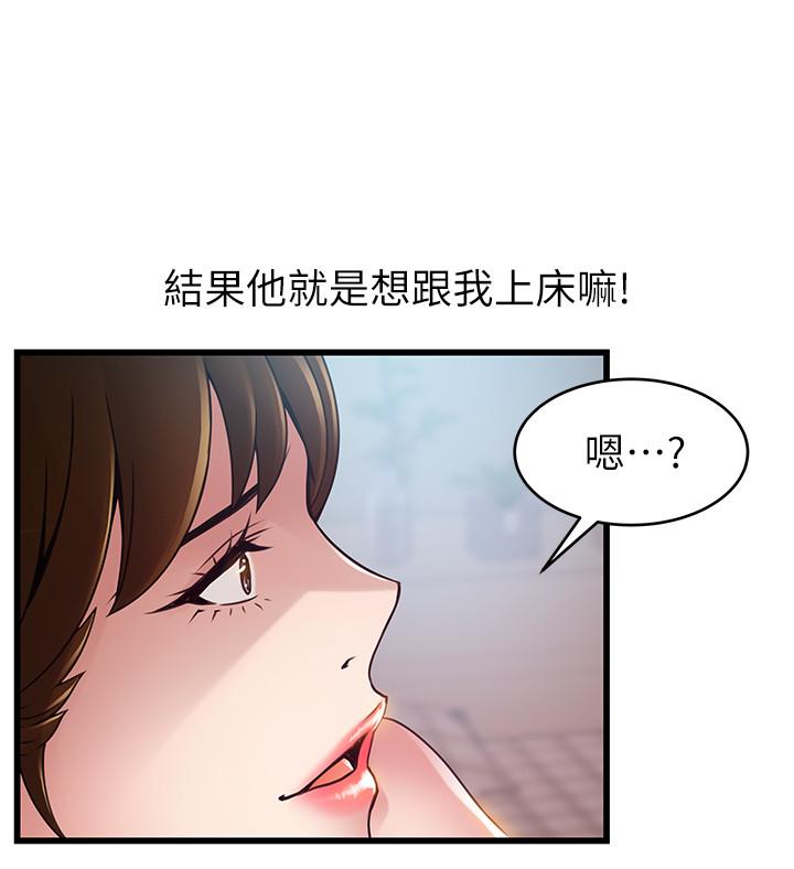 韩国漫画弱点韩漫_弱点-第99话-我要得到你的回答在线免费阅读-韩国漫画-第24张图片